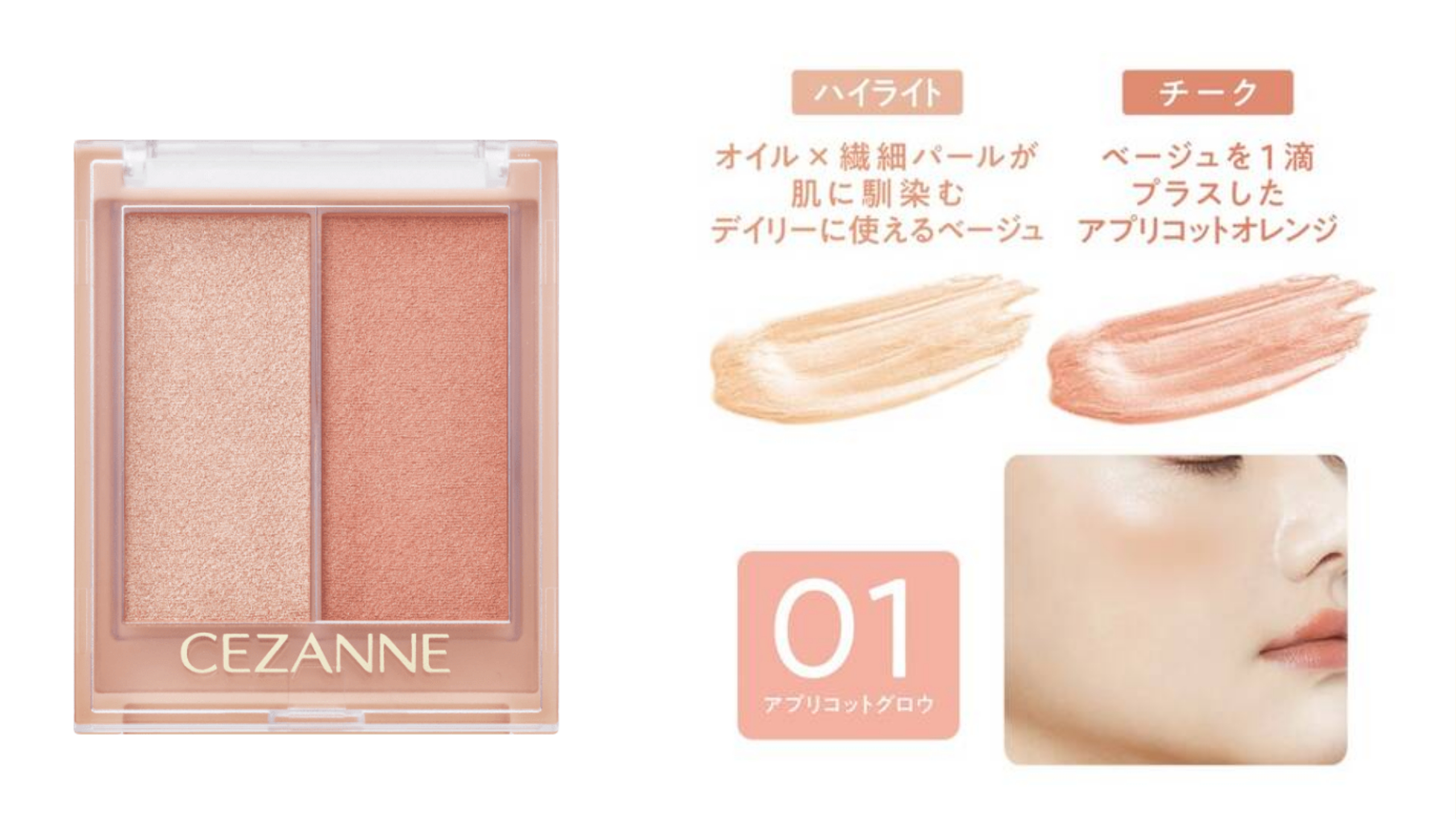 cezanna face glow color